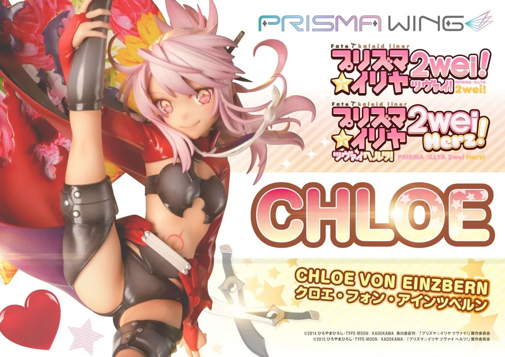 Chloe von Einzbern  (Fate/kaleid liner Prisma Illya) Prisma Wing